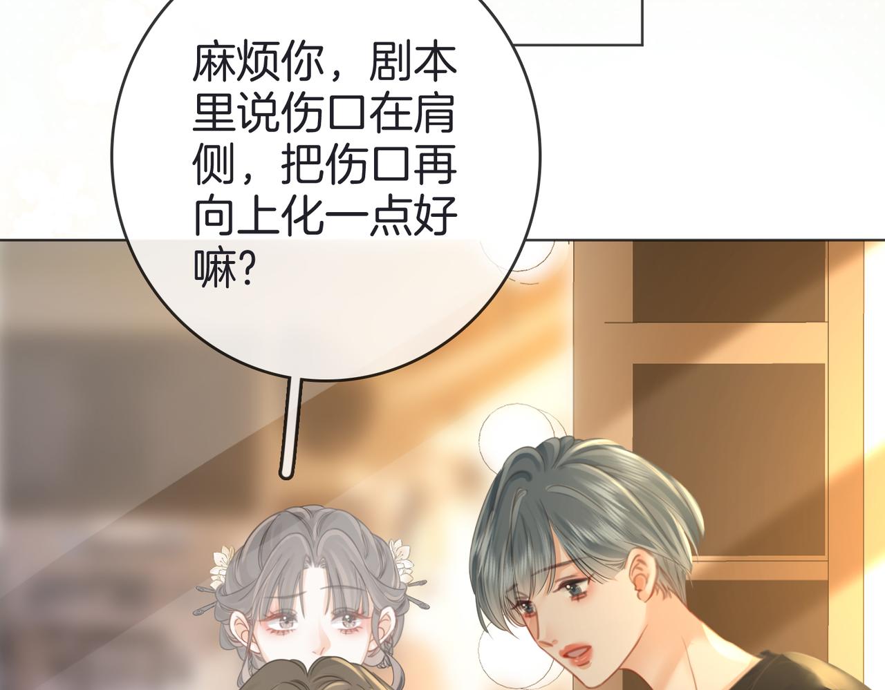 第18话 落水戏79