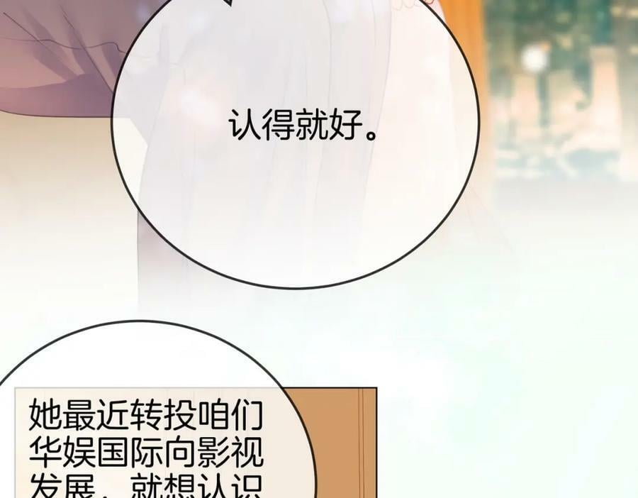 第42话 扯项链39
