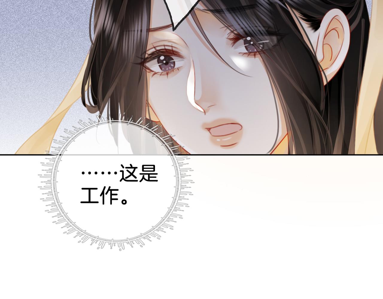 第19话 小景被骂了50