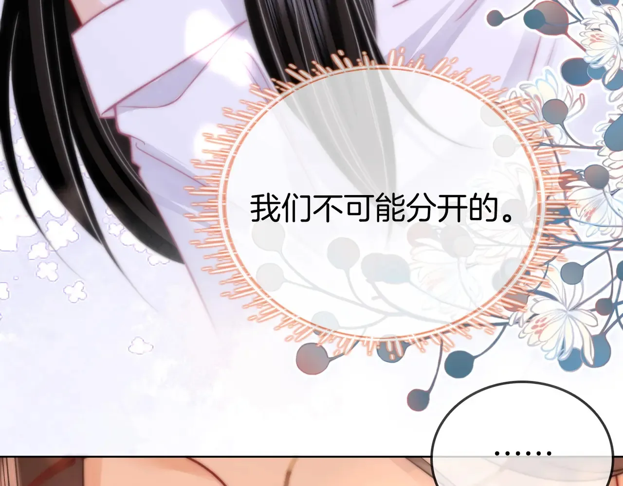 我们不可能分开的61
