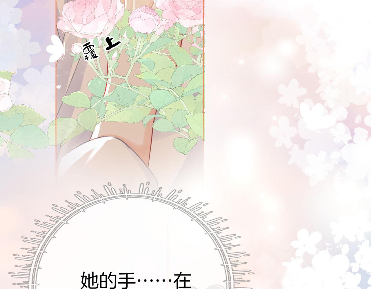第21话 亲密接触111