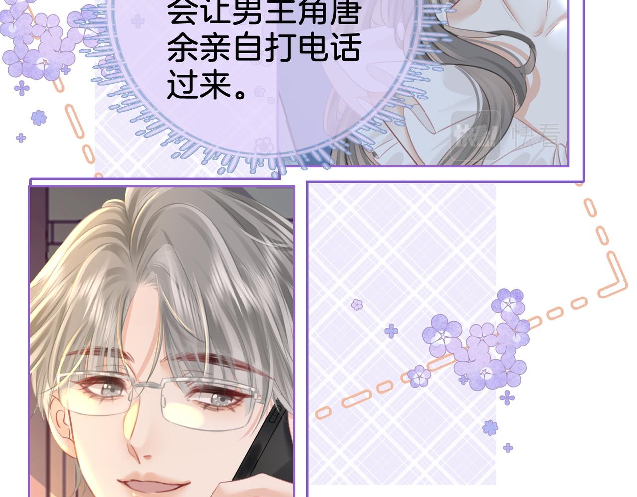 第17话 腿部纾解14