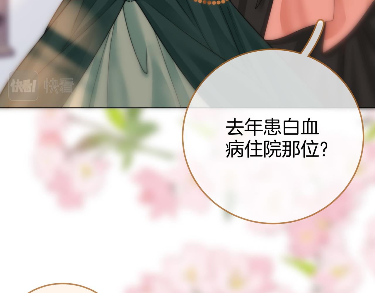 第23话 戏服之争18