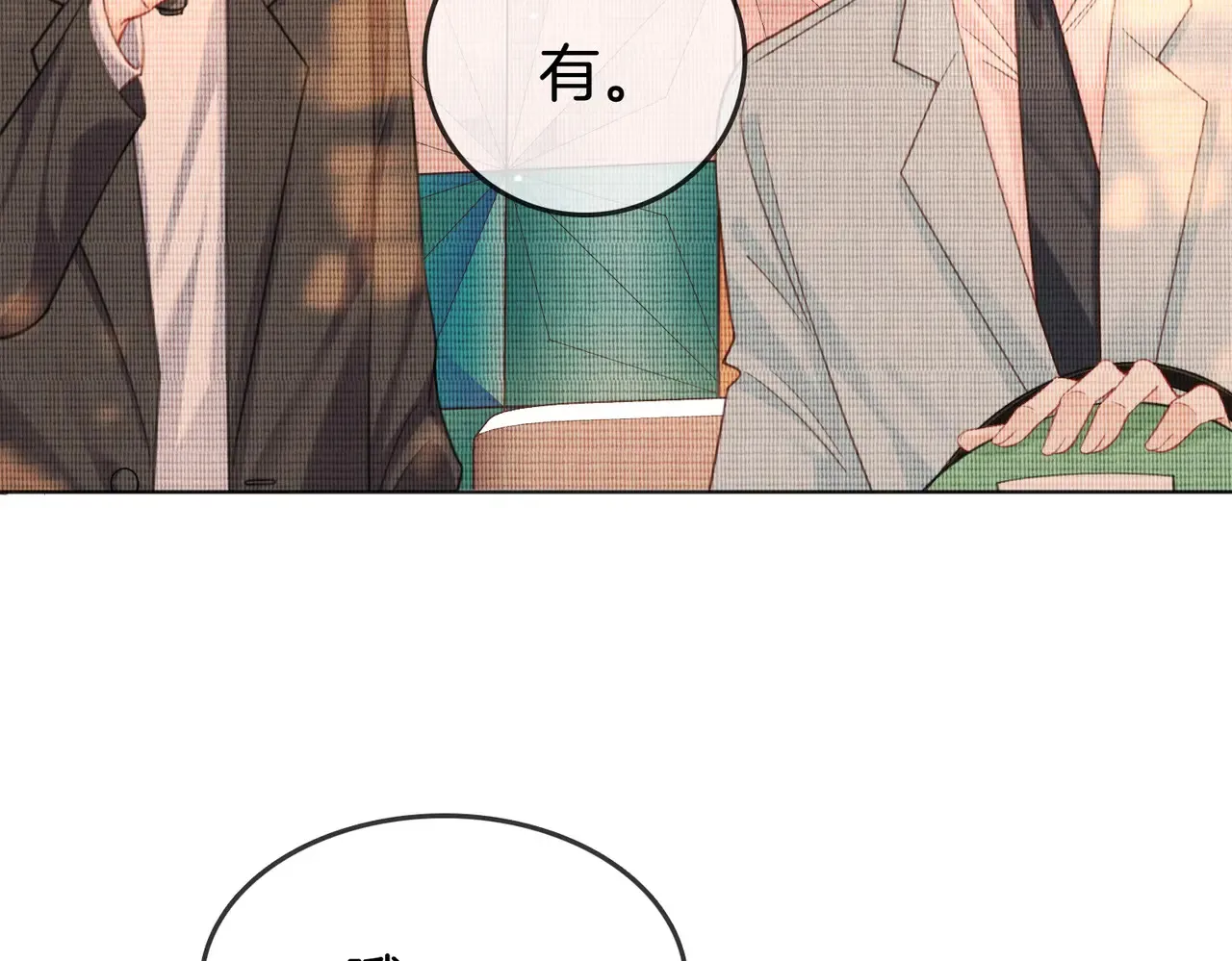 我们不可能分开的70