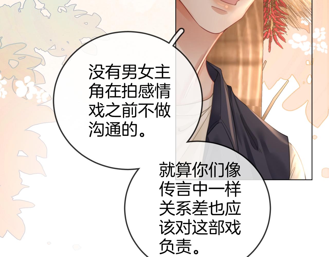 第19话 小景被骂了66
