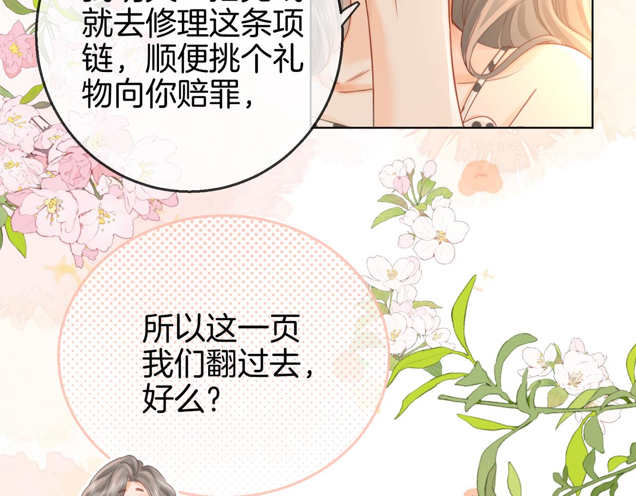 第15话 曲熙之落泪69