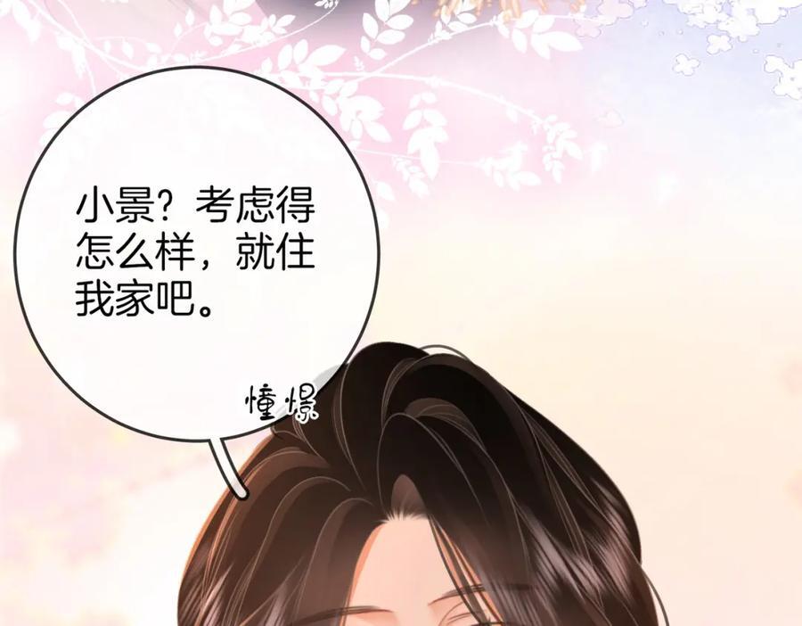第67话 不放心10