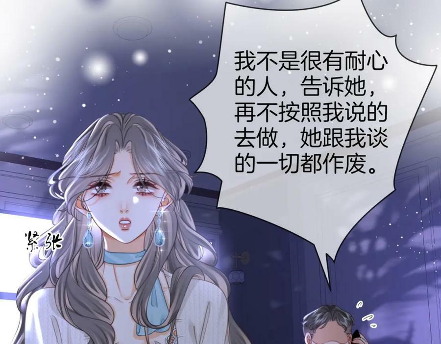 第55话 你不是小景34