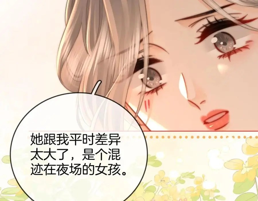 第74话 烟的特殊用法43