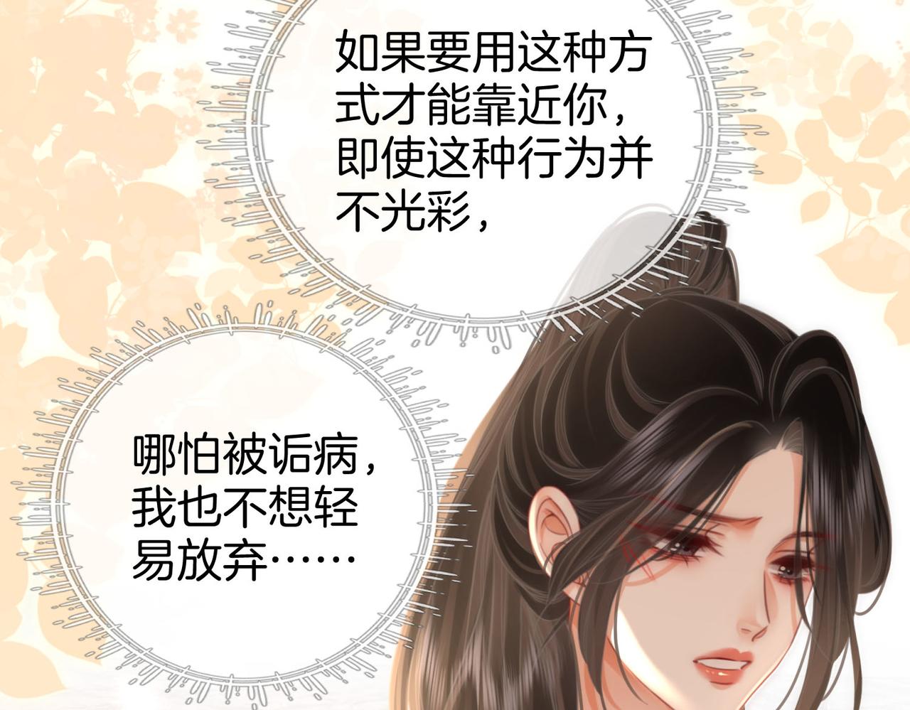 第21话 亲密接触41