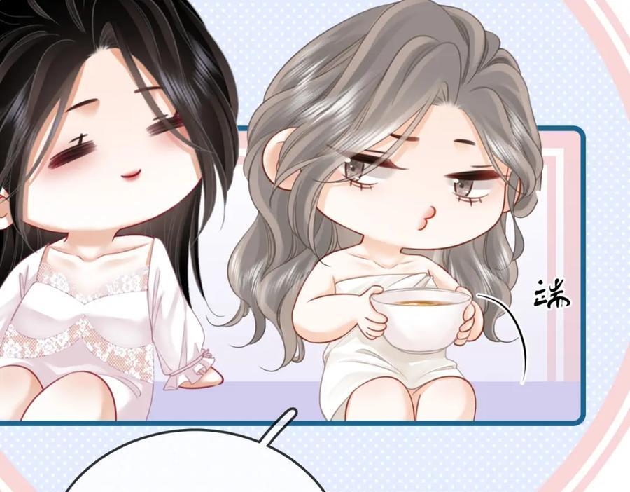 第68话 喝姜汤21