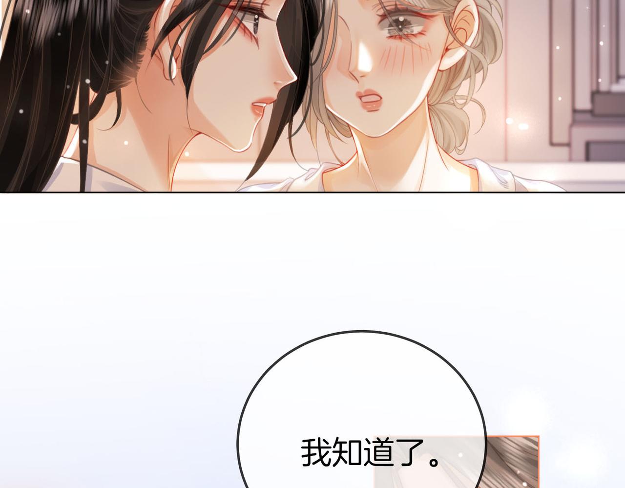 第21话 亲密接触103
