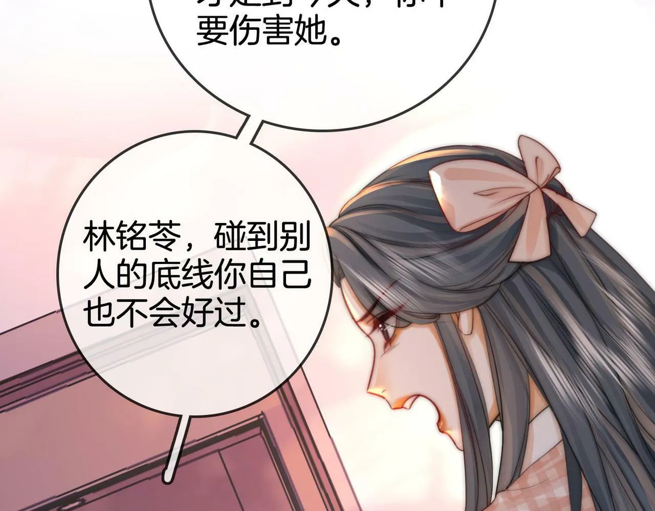第28话 她不抗拒43