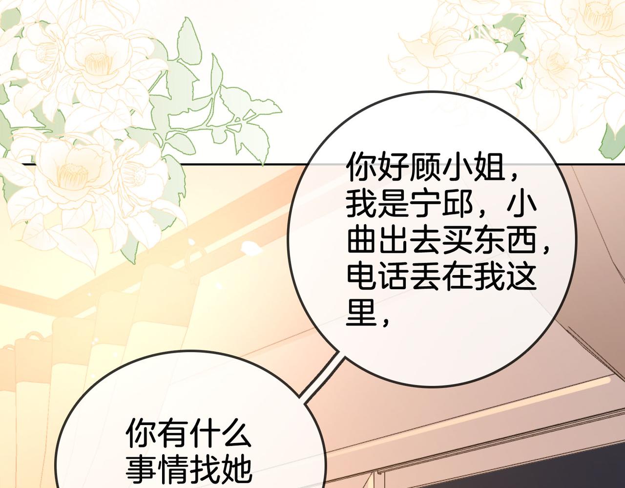 第14话：钻石乌龙10