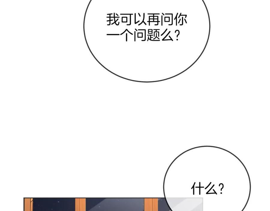 第68话 喝姜汤71