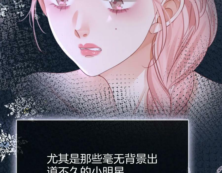 第38话 保护自己85