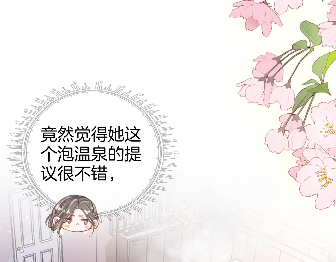 第20话 泡温泉15