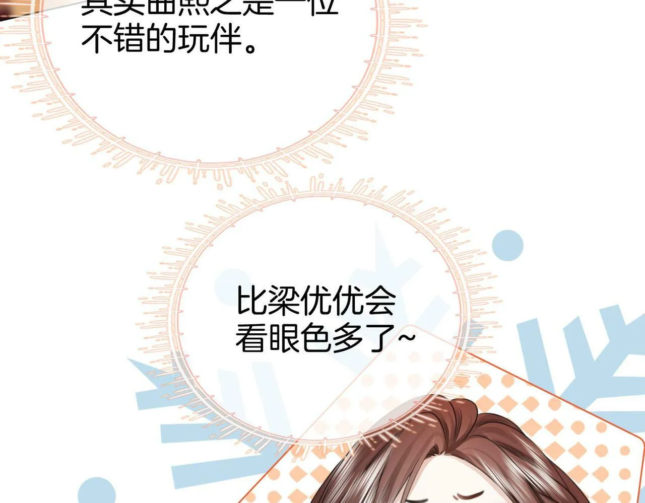 第31话 一起睡84