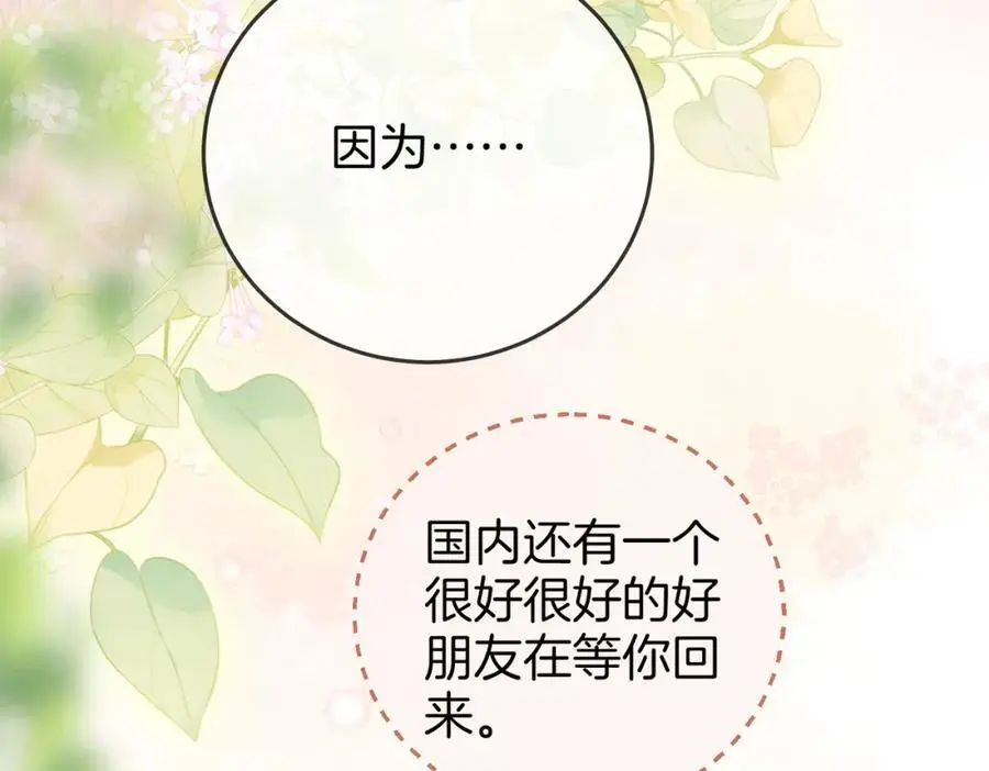 第70话 冬天的冰激凌109