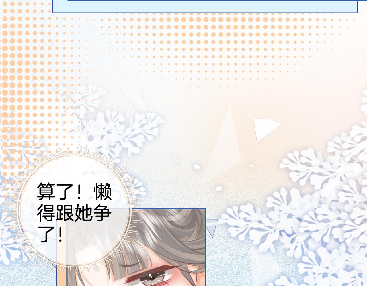 第5话 假公济私92