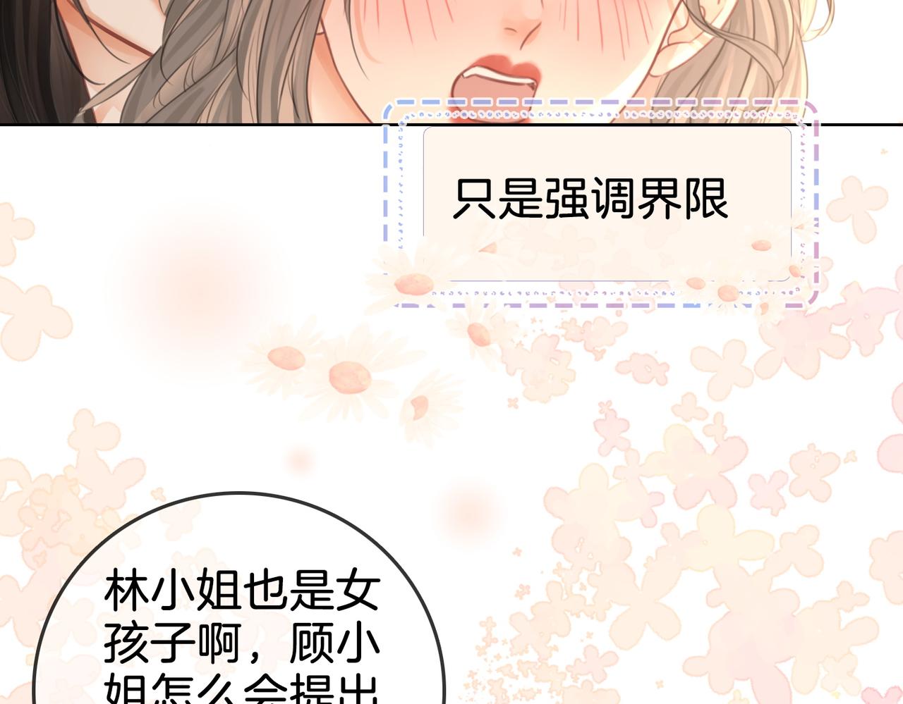 第17话 腿部纾解69