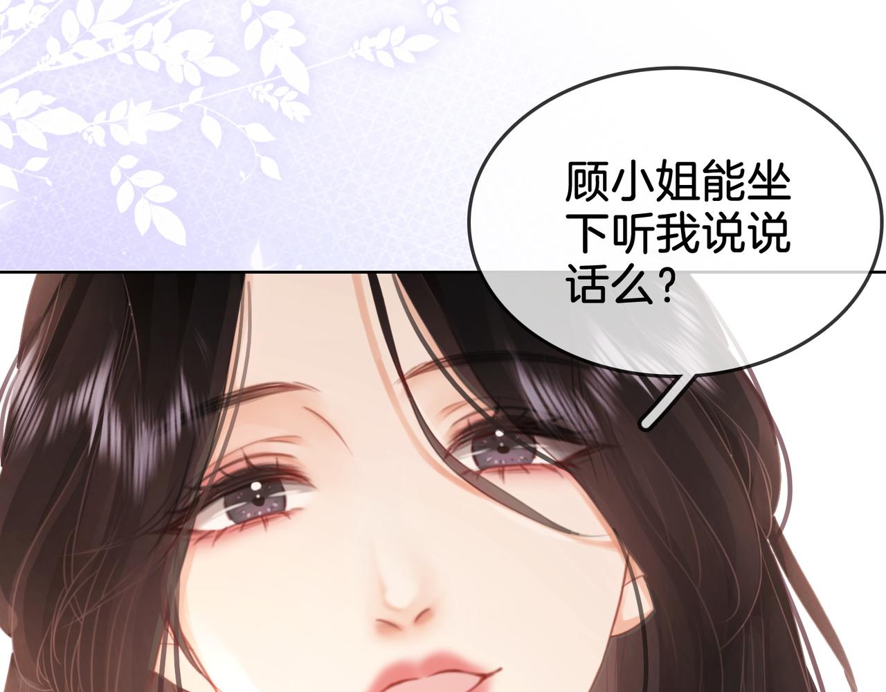 第6话 劲爆的秘密？120