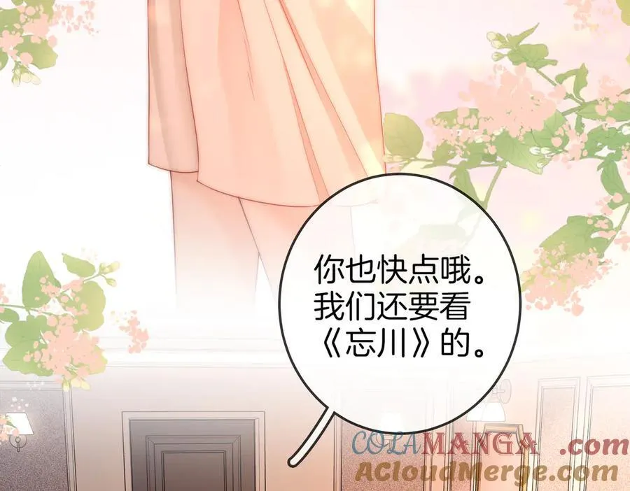 第91话 吃醋6