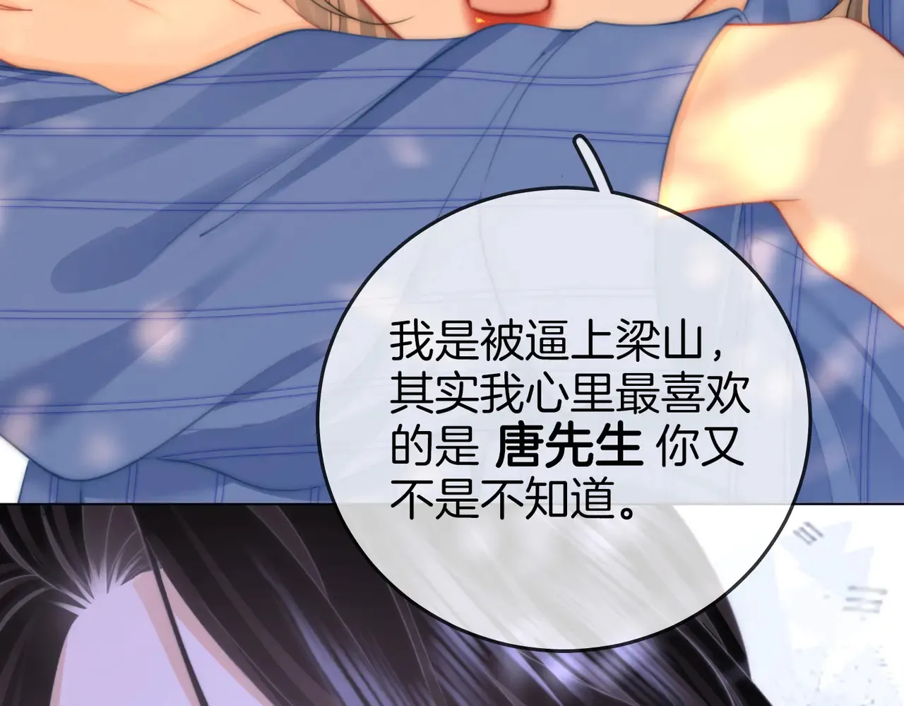第99话 往别人身边推11