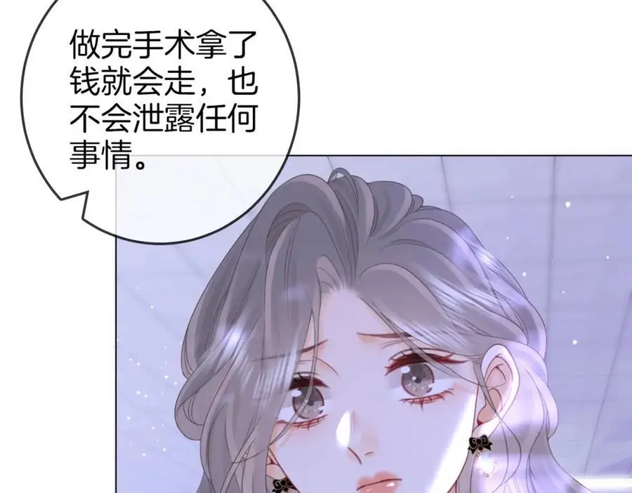 第81话 你是个太好的人17