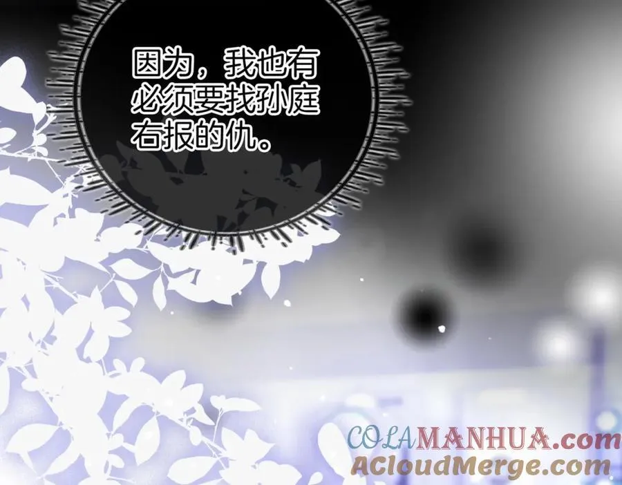 第82话 到底发生了什么48