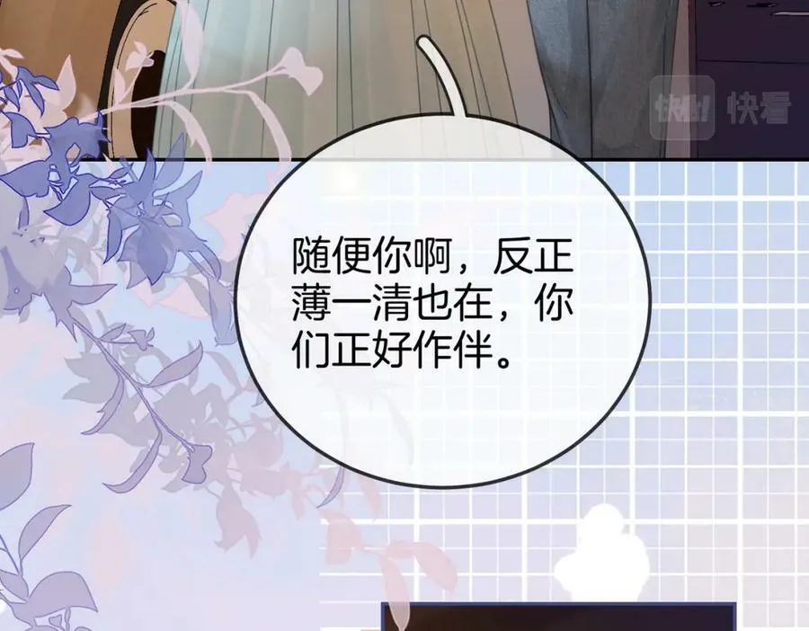 第54话 孙庭右的邀约23