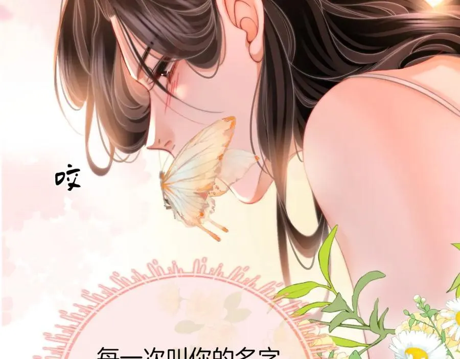 第61话 接受我好吗？19