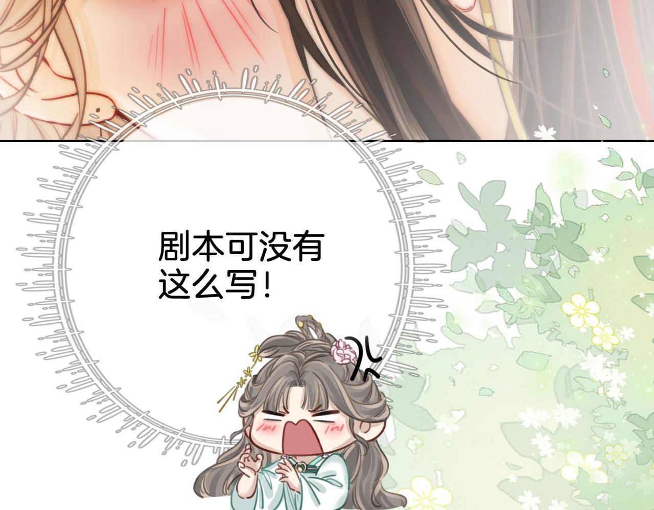 第4话 顾熙之推了曲熙之15