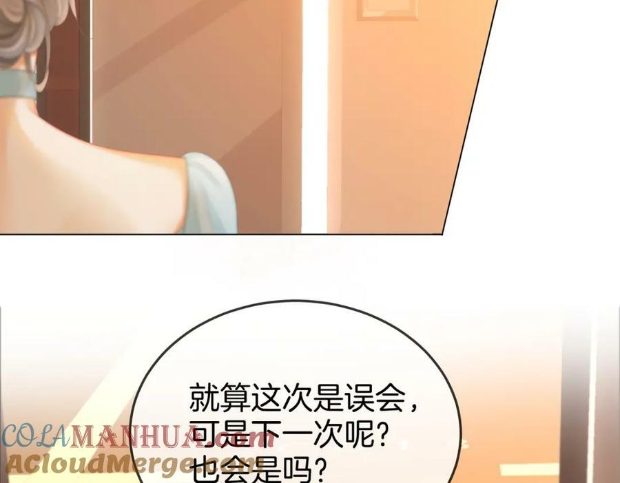 第50话 为你改变84