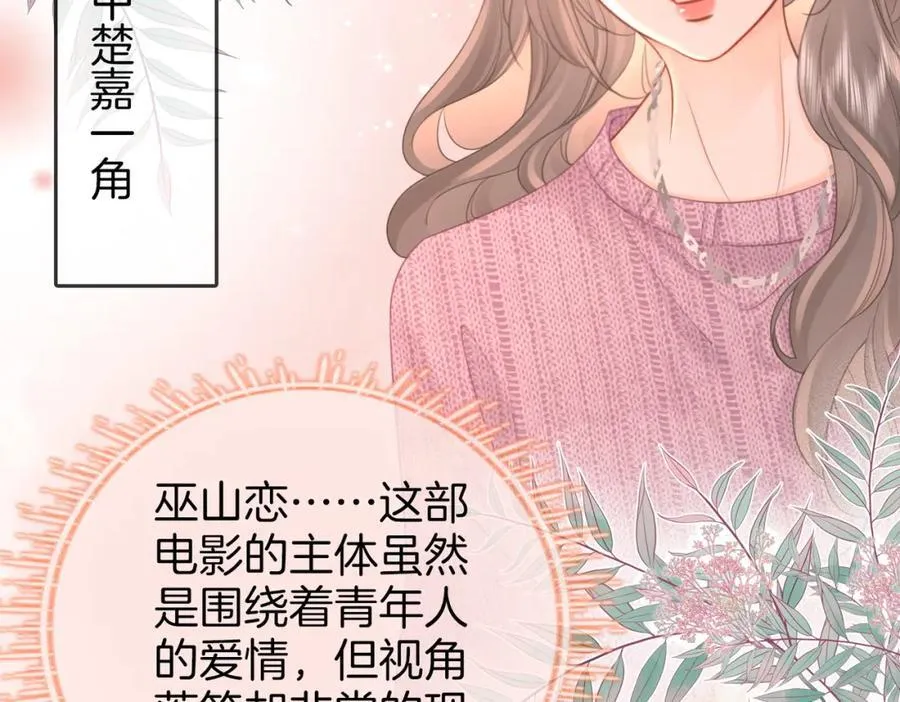 第73话 不欢迎？15