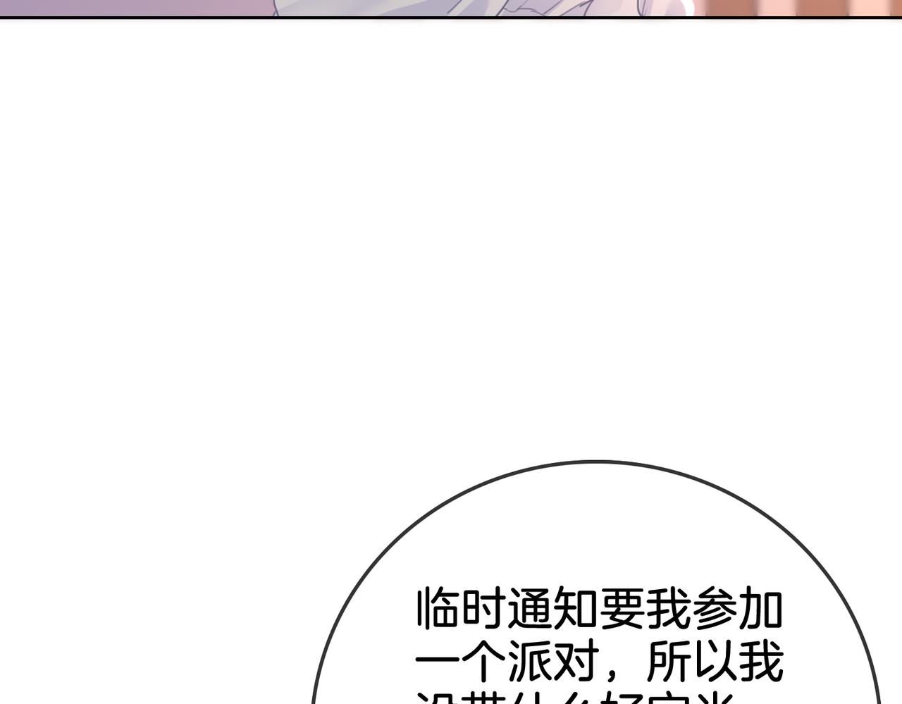 第14话：钻石乌龙61