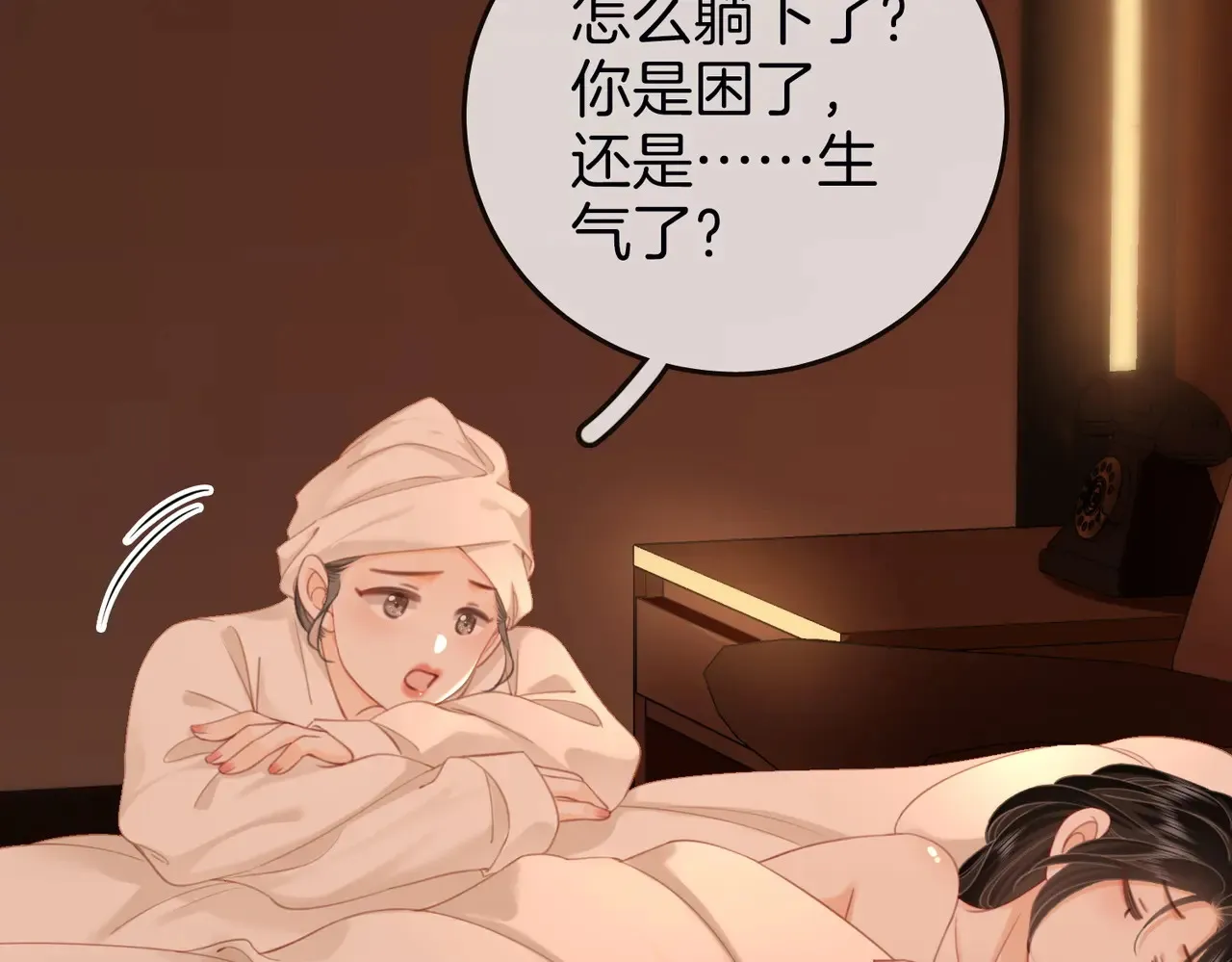 第92话 哄我52