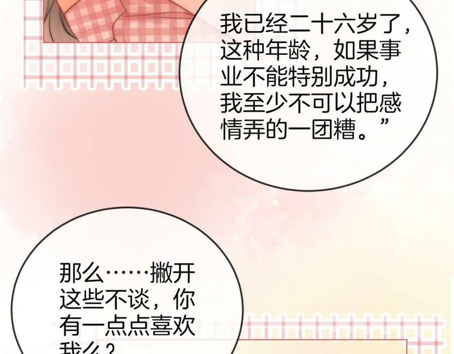 第59话 你离我很远79