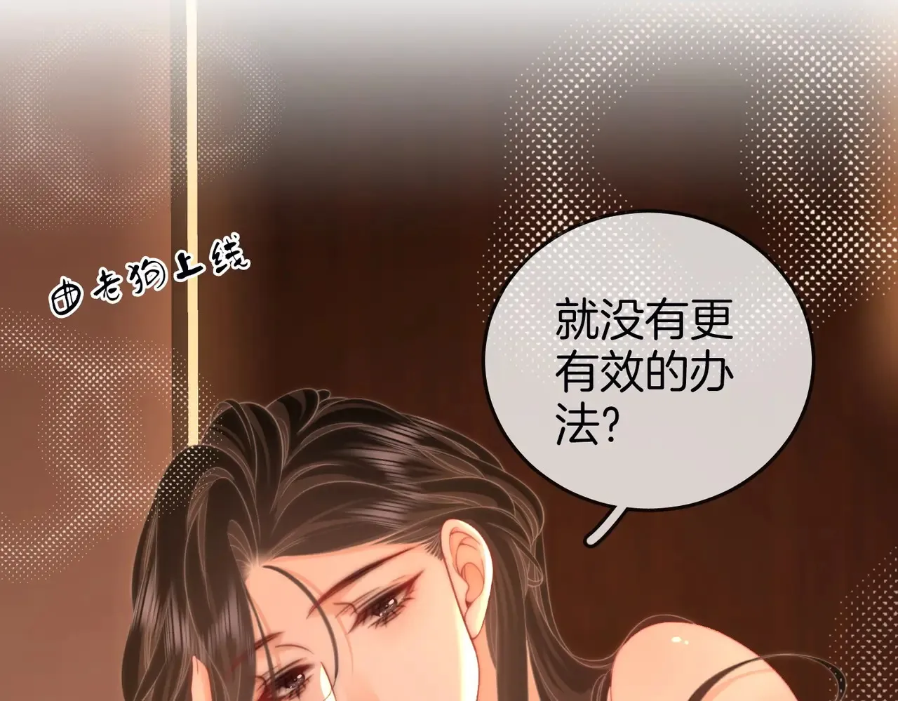 第92话 哄我63