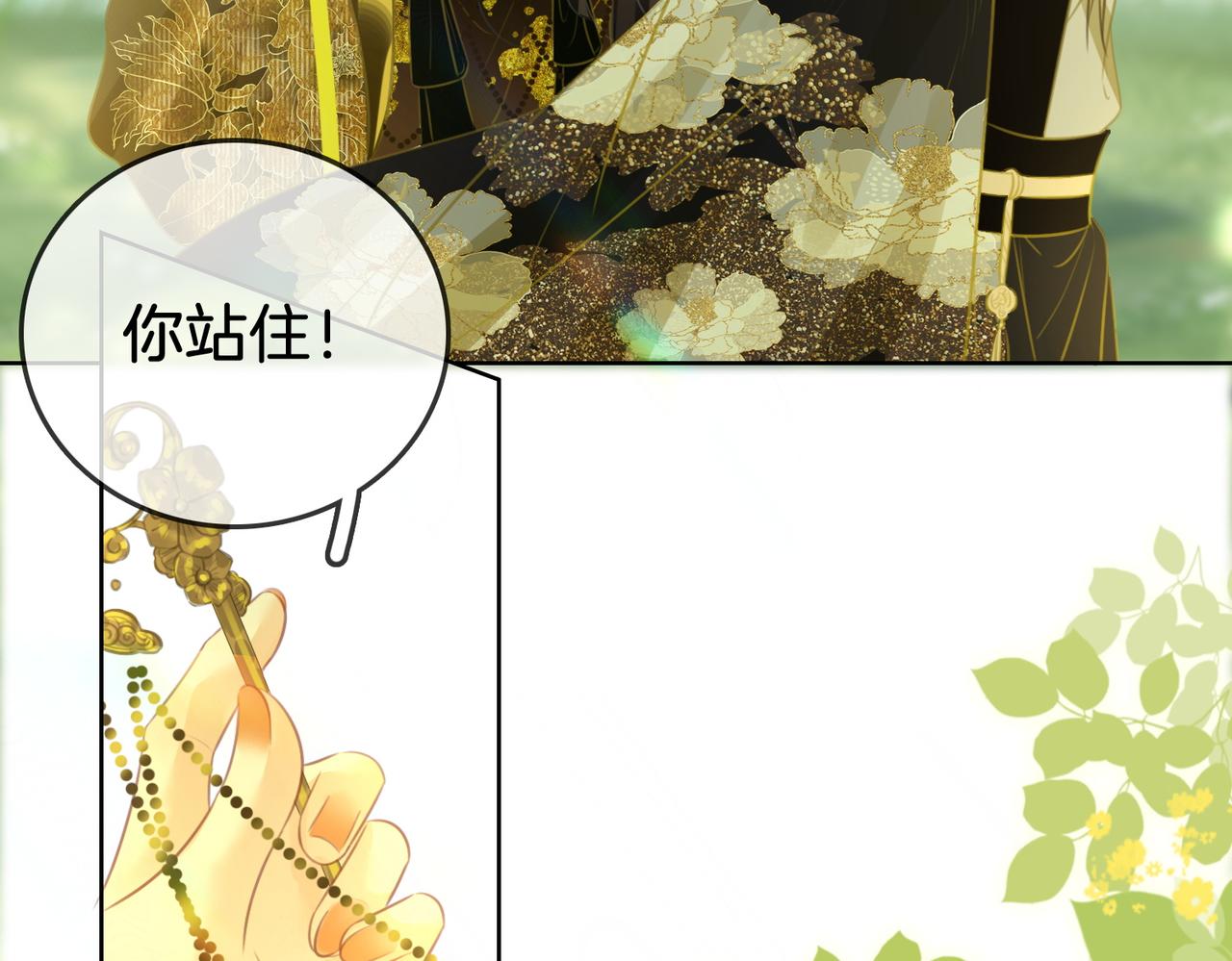 第16话 醋不自知71