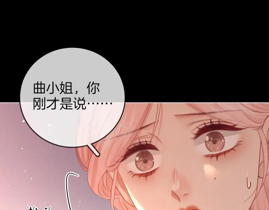 第82话 到底发生了什么27