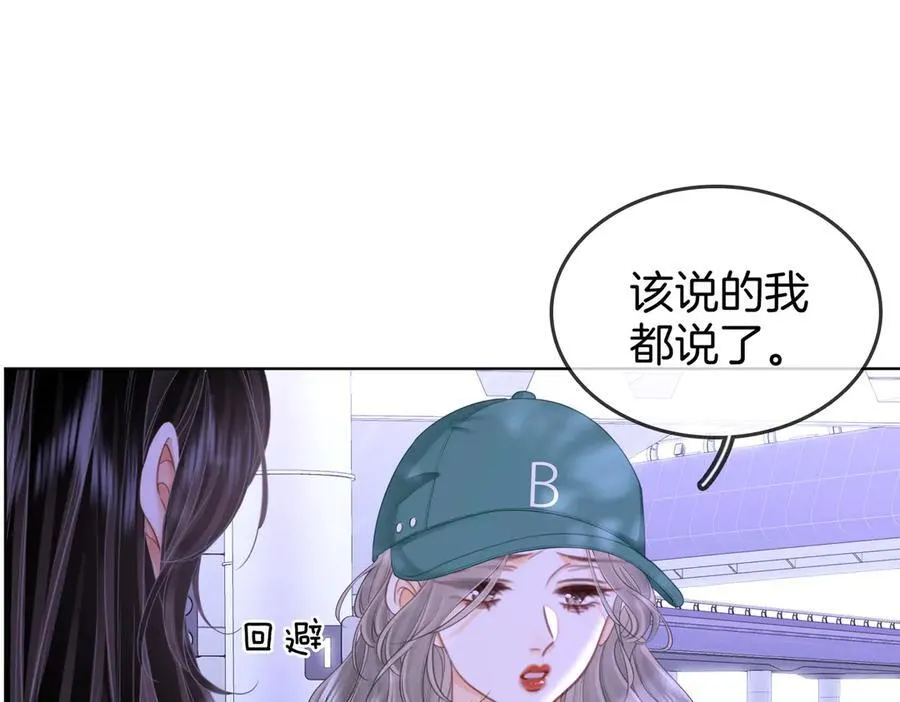 第107话 没办法放弃你78