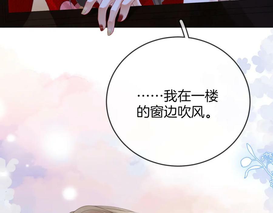 第55话 你不是小景90