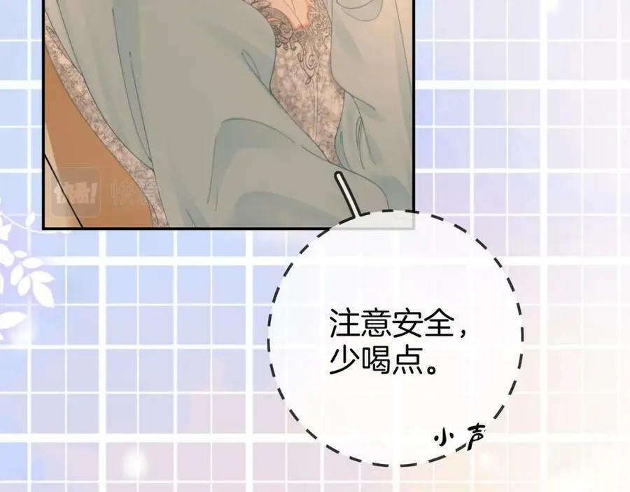 第54话 孙庭右的邀约47