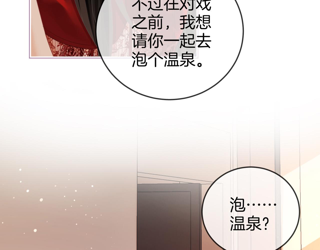 第20话 泡温泉7
