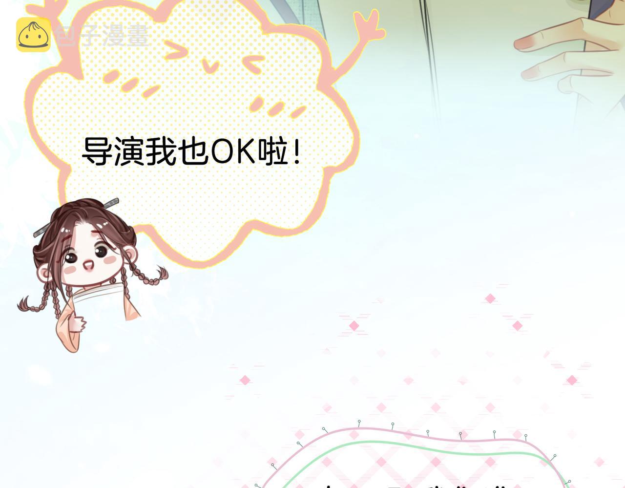 第18话 落水戏39