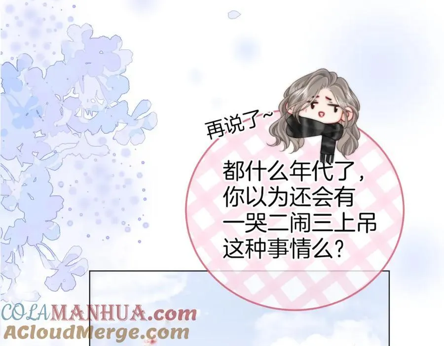 第80话 她说的话8