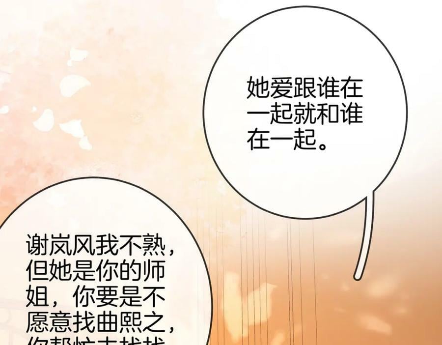 第42话 扯项链73
