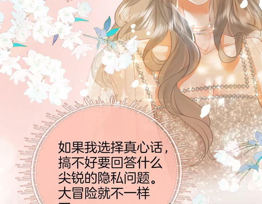 第44话 吻戏65