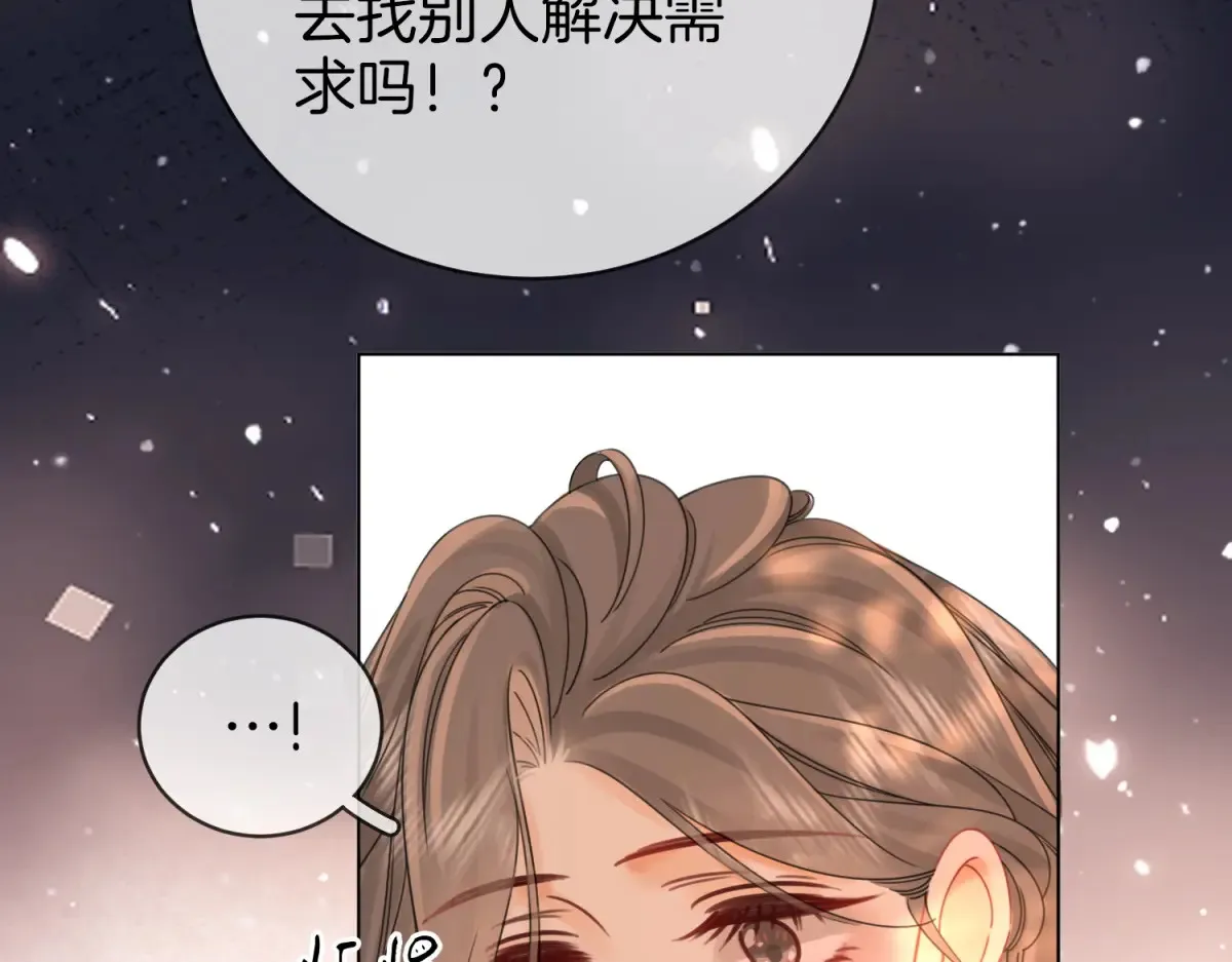 第97话 你这么好骗啊50